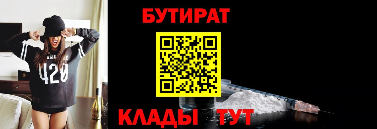 БУТИРАТ буратино  Бутират  Переславль-Залесский  Вход с VPN 